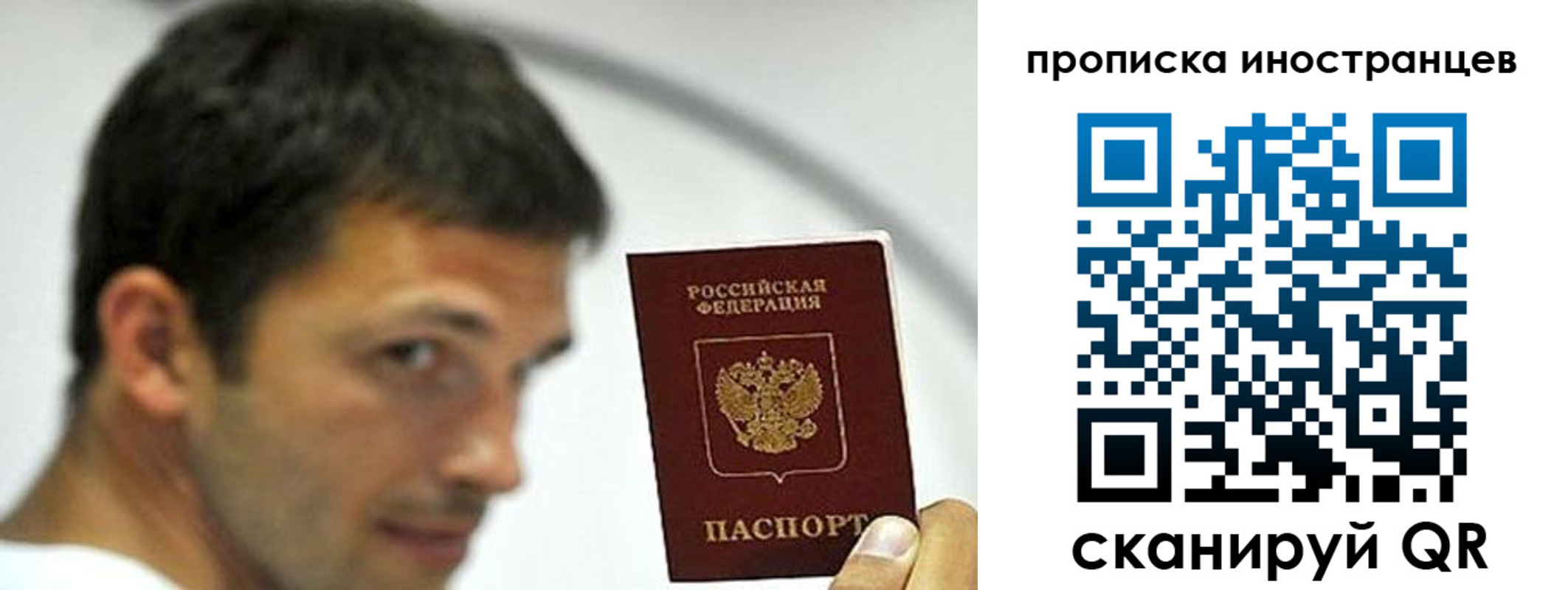 временная регистрация недорого в Яровом