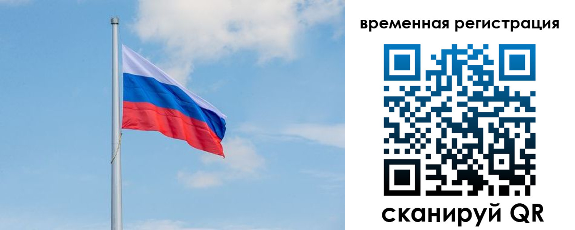 прописка в Яровом