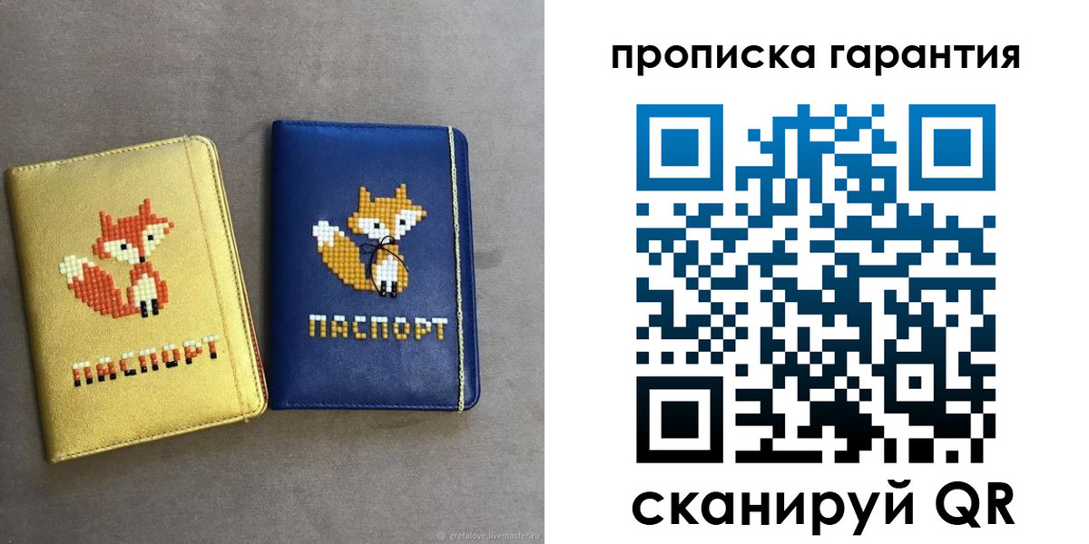 пропишу в квартире в Яровом