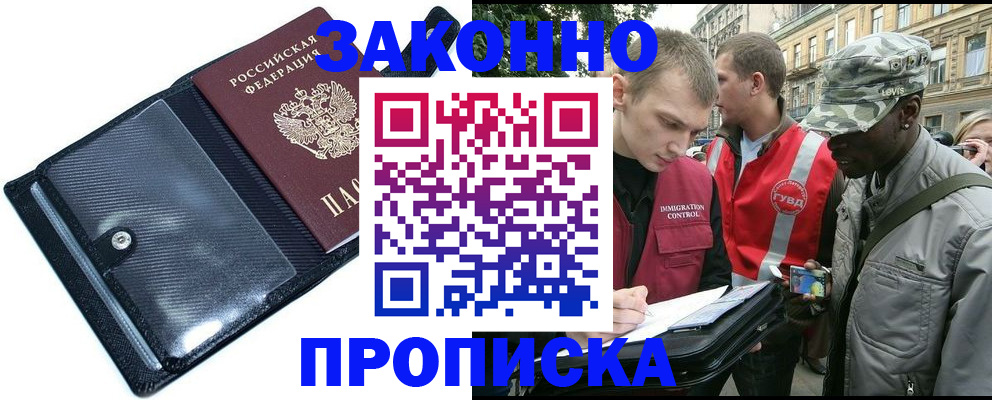 прописка ребенка в Яровом