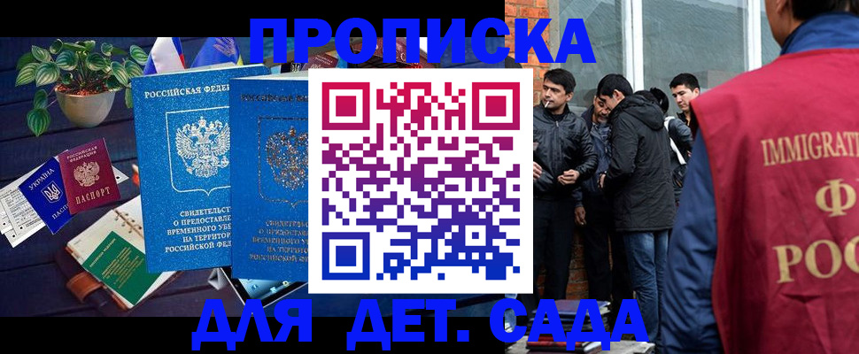 прописка для военкомата в Яровом