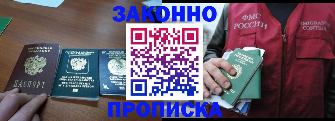 временная регистрация гарантия в Яровом