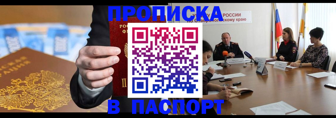 временная регистрация поиск в Яровом