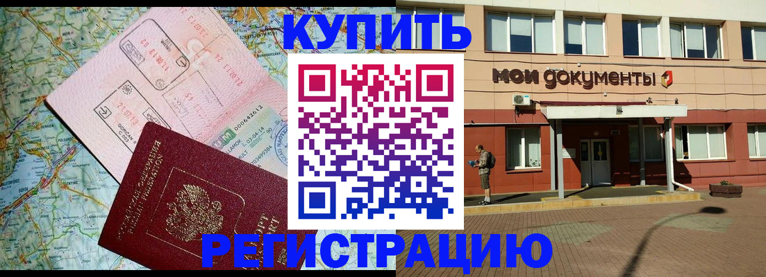 прописка для военкомата в Яровом