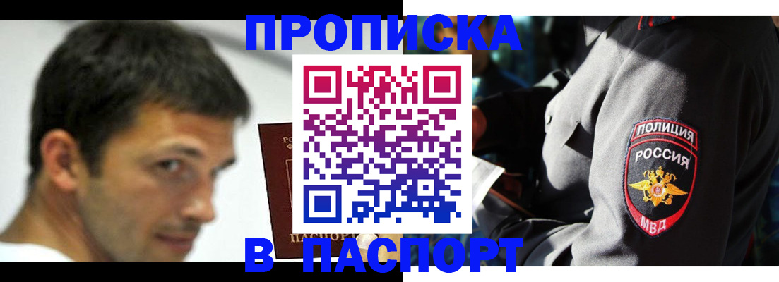 временная регистрация в квартире в Яровом