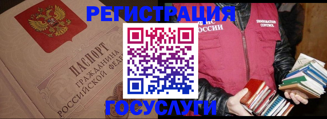 временная регистрация купить в Яровом